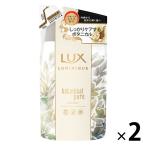  Lux (LUX)ru minnie Kubota nikaru чистый уход заполняющий 350g 2 шт 
