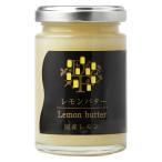 糖度40° レモンバター 1本 ジャム デイリーフーズ