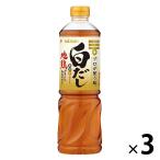 ミツカン　プロが使う味　白だし　地鶏昆布　1L（1000ml）　1セット（3本）