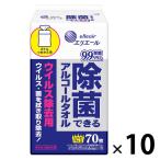 ウェットティッシュ アルコール除菌 詰替 70枚入 エリエール除菌できるアルコー
