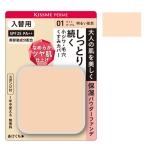 キスミーフェルム しっとりツヤ肌 パウダーファンデ（入替用） 01ライトオークル