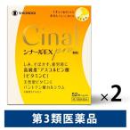 sina-ruEX pro ранулы 52.2 коробка комплект sionogi здравоохранение мясо body утомление час, беременность * кормление период. витамин C..[ no. 3 вид фармацевтический препарат ]