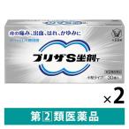 プリザS坐剤T 30個 2箱セット 大正製薬 痔 切れ痔 いぼ痔 出血 はれ かゆみ【指定第2類医薬品】