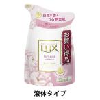 ラックス（LUX） ボディソープ ソフトローズ 詰め替え 300g ユニリーバ【液体タイプ】