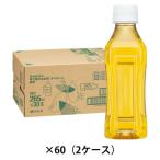 【アスクル・ロハコ限定】伊藤園 香り豊かなお茶 緑茶 265ml ラベルレス 1set（60本）） オリジナル