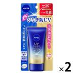 ni Bear UV глубокий защита & уход essence SPF50+PA++++50g2 шт 