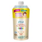 メリット さらさらするん コンディショナー キッズ 詰め替え 285ml 1個 花王