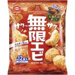 亀田製菓 無限エビ 58g 1袋 あられ せんべい おつまみ