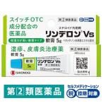 リンデロンＶs軟膏 5g シオノギヘルスケア ★控除★ 湿疹、皮ふ炎、あせも、かぶれ、かゆみ、しもやけ ステロイド外用剤【指定第2類医薬品】