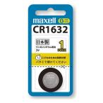 mak cell (maxell) монета форма lithium батарейка CR1632 1BS