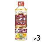 日清オイリオ 日清こめ油プラス 600gPET【特定保健用食品】 3本