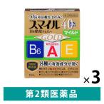  Smile 40EX Gold mild 13ml 3 коробка комплект лев глаз лекарство ... глаз. усталость . древесный уголь глаз [ no. 2 вид фармацевтический препарат ]