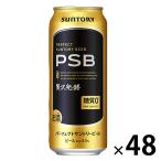  пиво сахар качество Zero Perfect Suntory пиво 500ml 2 кейс (48шт.@) сахар качество off бесплатная доставка 