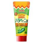 刻みハラペーニョ（チューブ） 1個 ユウキ食品
