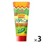 刻みハラペーニョ（チューブ） 3個 ユウキ食品