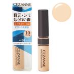 CEZANNE(se The nn) стрейч покрытие консилер 10( свет серия ) 8g SPF50+*PA++++se The nn косметика 