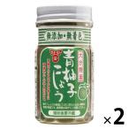 フンドーキン醤油 青柚子こしょう 2個