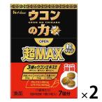  куркума. сила супер MAX шарик модель 1 комплект (1 шт (7 выпуск )×2) house well nesf-z