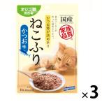 ねこふり かつお味 国産 15g 3袋 はごろもフーズ キャットフード おやつ かつお節 鰹節