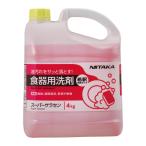 スーパーサラセン(C-4) 業務用4kg 1本