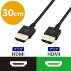 HDMI кабель i-sa сеть соответствует super тонкий 0.3m черный ECDH-HD14SS03BK Elecom 1 шт 