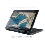 【アウトレット】ASUS Chromebook CR1 11.6インチ 液晶保護ガラスフィルム EF-CBAS05FLGG エレコム 1個