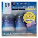 【アウトレット】数量限定　YOLU（ヨル）　バスタブレット　ディープナイトリペアヘアケアセット　各400ml　I-ne