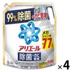 アリエール 洗濯洗剤 液体 洗濯槽まるごと除菌＋カビ撃減 スッキリひかえめな香り 詰め替え メガサイズ 1950g 1セット（1個×4）  P＆G