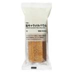 無印良品 不揃い 塩キャラメルバウム １個 良品計画