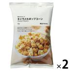  Muji Ryohin материалы . сырой . сделал карамель Popcorn 53g 1 комплект (1 пакет ×2) хорошая вещь план 