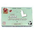 【アウトレット】つばさ 2Wayお食事用ポケット付きエプロン 介護用  ホワイト 60078W 1箱