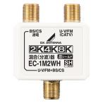 DX антенна смешивание ( минут волна ) контейнер EC-1M2WH(H) 1 шт 