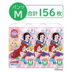 グーン おむつ パンツ Mサイズ(6〜12kg)1セット(52枚入×3パック)グーンぐんぐん吸収パンツプリンセスデザイン 大王製紙