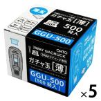  авто ga коричневый шар незначительный 500 departure GGU-500 1 комплект (1 коробка ×5)