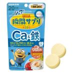 UHA момент supplement KIDS кальций & металлический 20 день минут SP Mini on 1 шт UHA тест . сахар 
