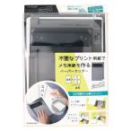 クツワ ヨンブンカッツ ブラック ペーパーカッター VS028BK 1個