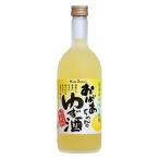 【在庫処分】國盛 おばあちゃんのゆず酒 720ml 1本 リキュール 国産ゆず100％使用 香料・酸味料・着色料無添加