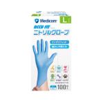 メディコムジャパン アキュフィット ニトリルグローブ L 手袋　使い捨て　粉なし　食品衛生法適合　JN131234D 1箱(100枚入)