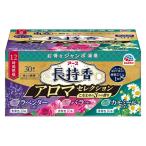 アース長持香 アロマセレクション 30巻箱入 蚊取り線香 ラベンダー 1箱 アース製薬