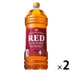 サントリー レッド 4L ペット 1セット(1本×2) ウイスキー