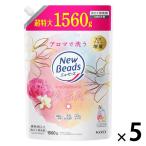 ニュービーズ ローズ＆マグノリアの香り 詰め替え 超特大 1560g 1セット（1個×5） 衣料用洗