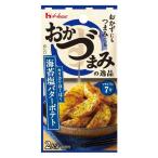 おかづまみの逸品　海苔塩バターポテト 1個 ハウス食品 簡便　時短　料理の素