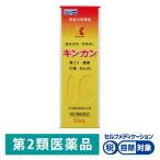  кинкан 55ml *. исключая * насекомое ...... онемение плеча [ no. 2 вид фармацевтический препарат ]
