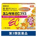 yunkeruEC плюс 32. Sato Pharmaceutical плечо * шея ... .. рука пара. охлаждение пятна веснушки [ no. 3 вид фармацевтический препарат ]