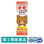 hiya..... сироп Rilakkuma 96ml. магазин . отвечающий круг *. исключая * детский лекарство от простуды клубника тест [ указание no. 2 вид фармацевтический препарат ]