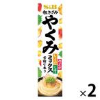 粗きざみやくみミックス 38g 2個 エスビー食品 しょうが みょうが しそ 薬味