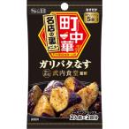 町中華シーズニング ガリバタなす 13.6g 1個 エスビー食品 料理の素　時短