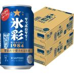  чухай Sapporo сауэр лед .1984 жестяная банка 350ml 2 кейс (48шт.@)