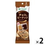 アヲハタ チョコ＆ピーナッツ13g×4 2袋 ヴェルデ　パキッテ 使い切り 個包装　ジャム　スプレッド　パン