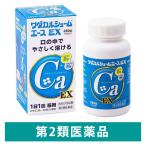 ワダカルシュームエースEX 280錠 ワダカルシウム製薬 カルシウム補給【第2類医薬品】